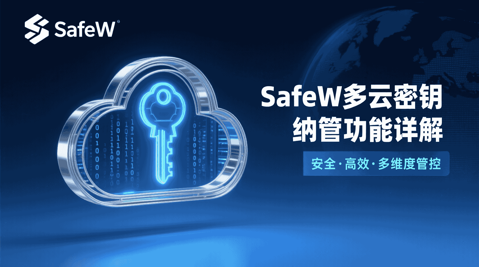 SafeW密钥纳管教程, 多云密钥统一管理, SafeW自动轮换配置, 密钥生命周期管理, SafeW与KMS对比, 如何防止密钥过期, SafeW最佳实践, 云原生密钥管理方案